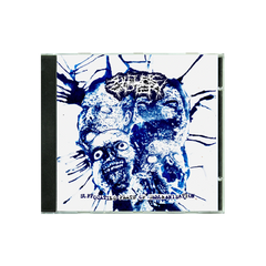 Sulfuric Cautery "Suffocating Feats of Dehumanization" CD